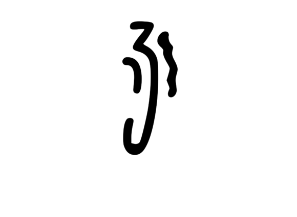 Crazy Funky Dancing Mono Number SVG 3 Review