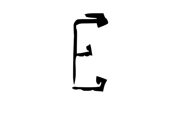High Tek Grunge Mono Letter E Review